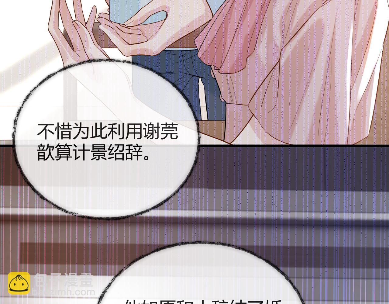 第29话 他有神经病，我说的38