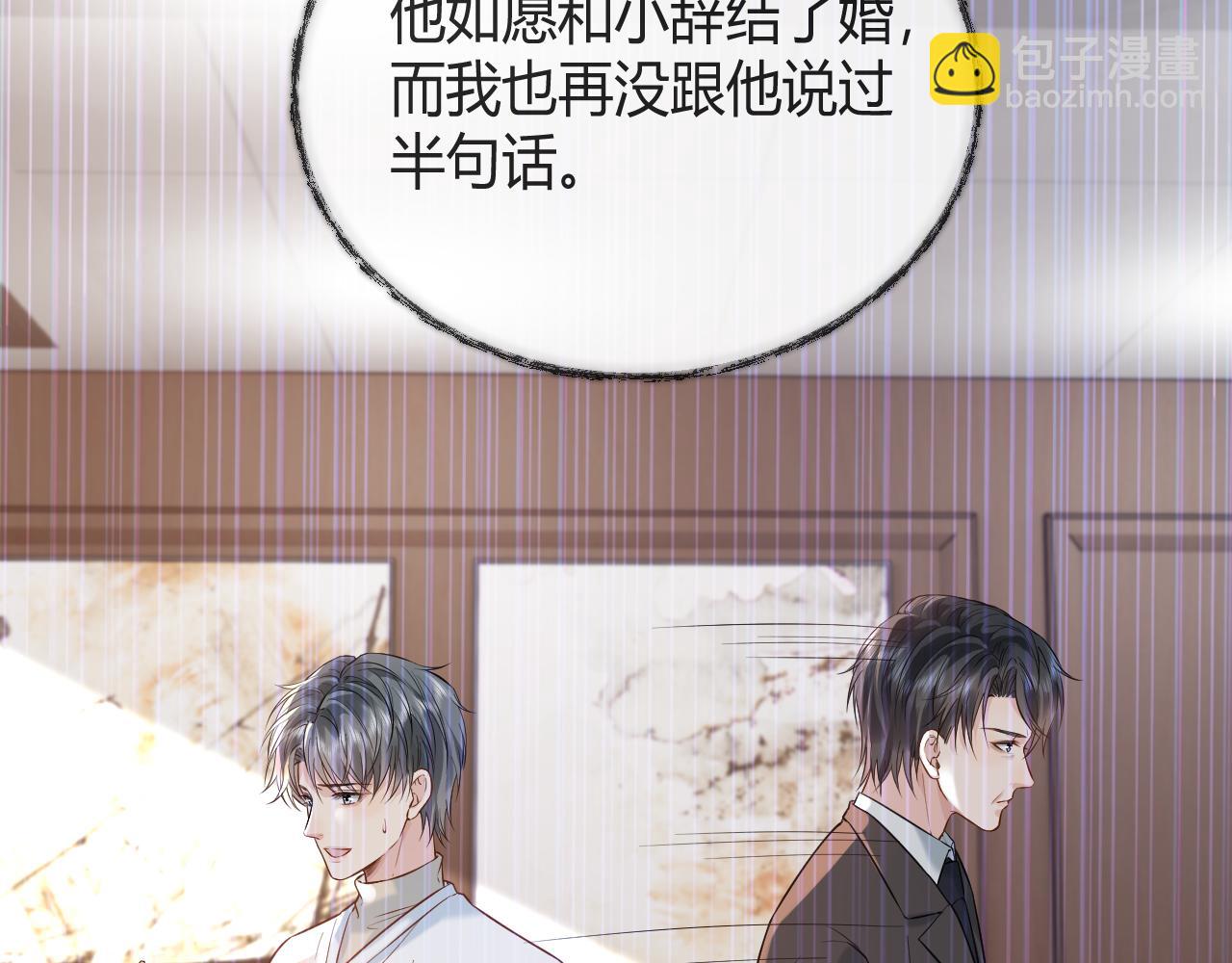 第29话 他有神经病，我说的39