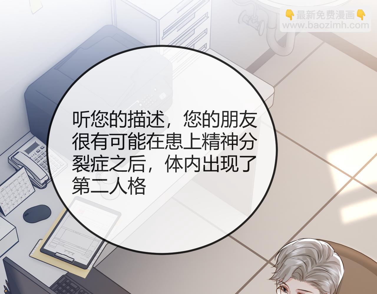 第29话 他有神经病，我说的68