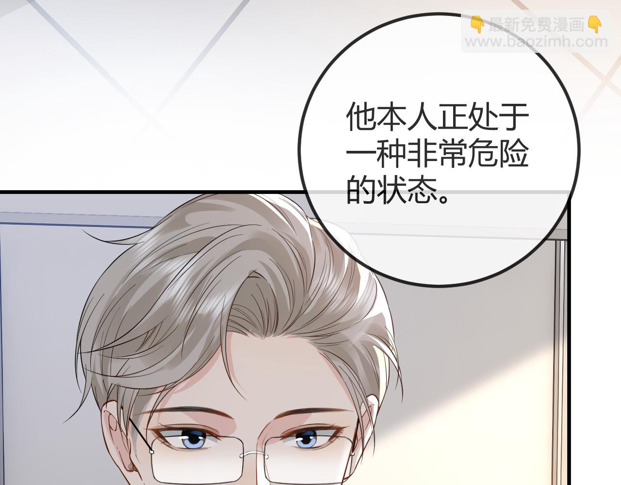 第29话 他有神经病，我说的71