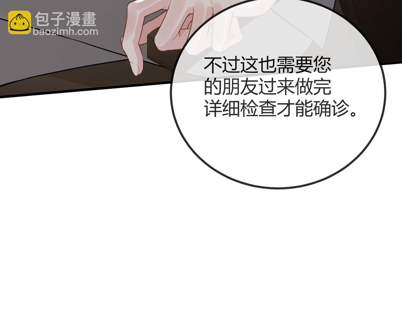 第29话 他有神经病，我说的76