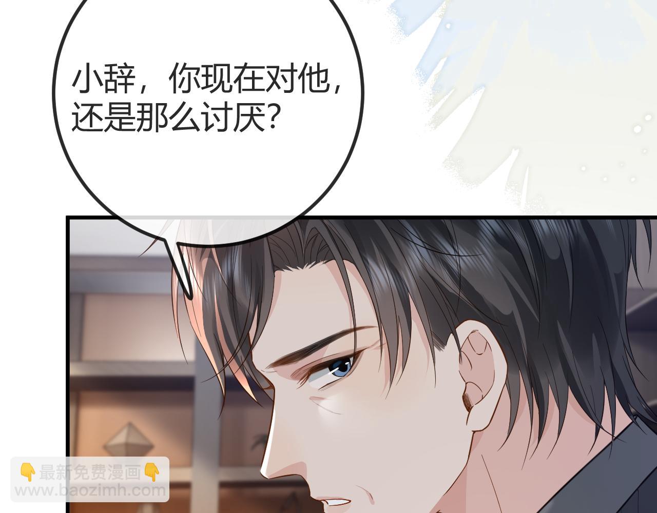 第29话 他有神经病，我说的87