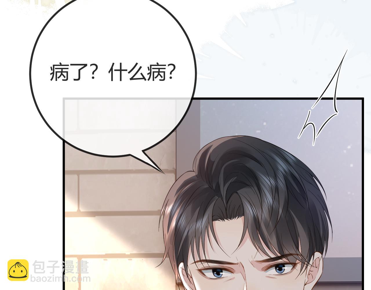 第29话 他有神经病，我说的94