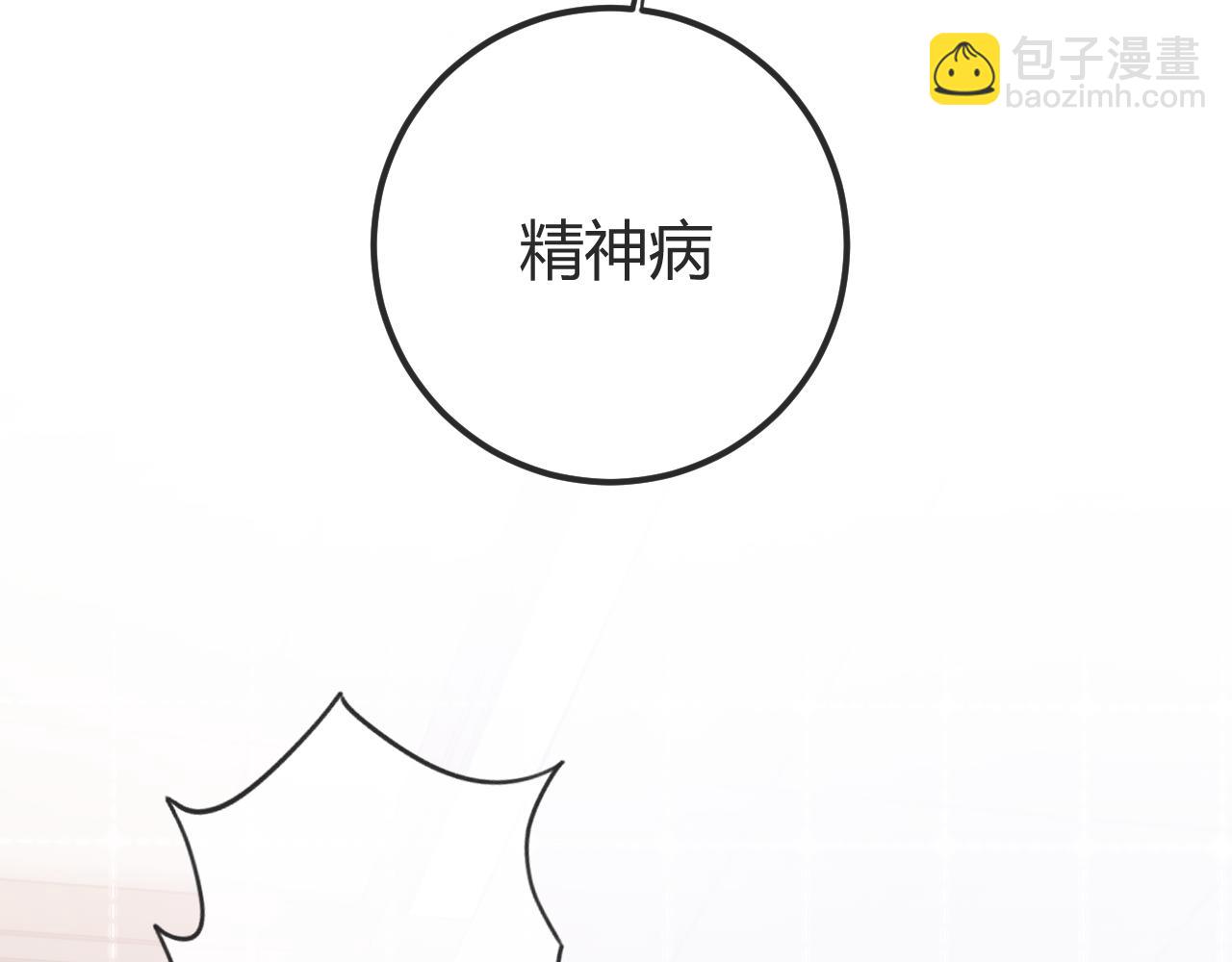 第29话 他有神经病，我说的98