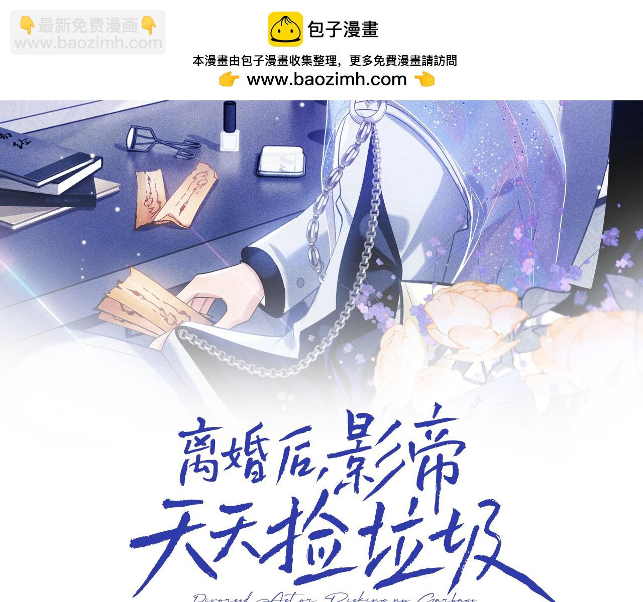 第35话 舍命相救1