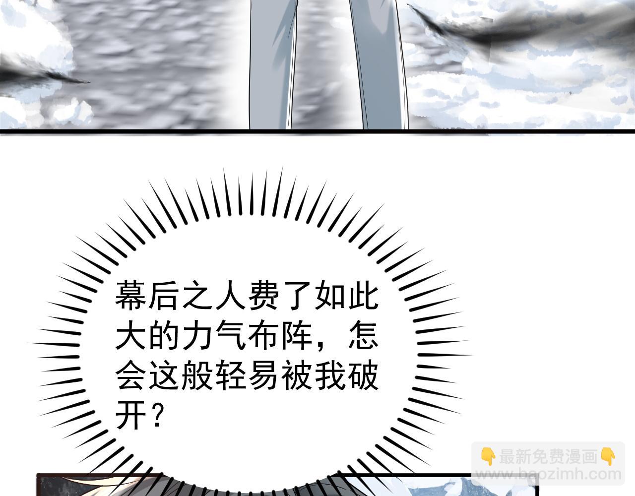 第35话 舍命相救12