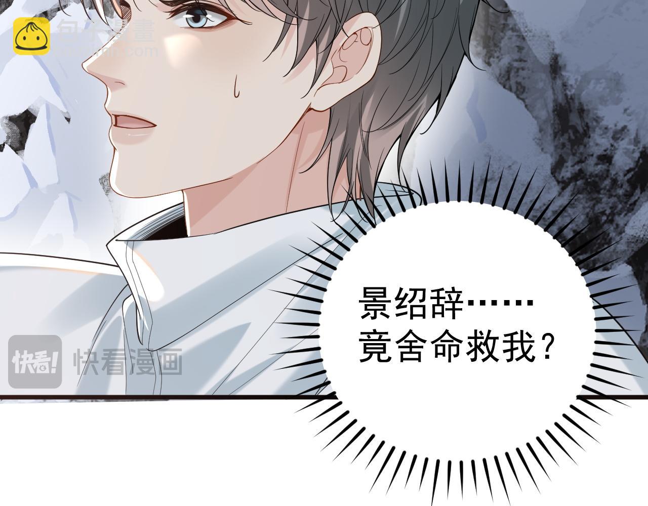 第35话 舍命相救37