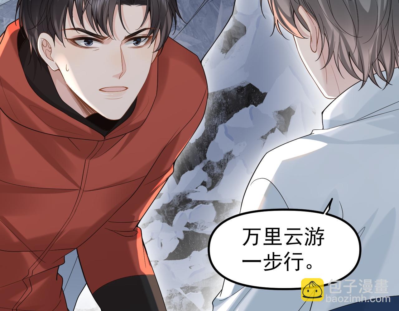 第35话 舍命相救44