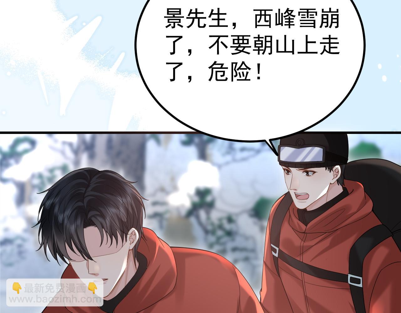 第35话 舍命相救79
