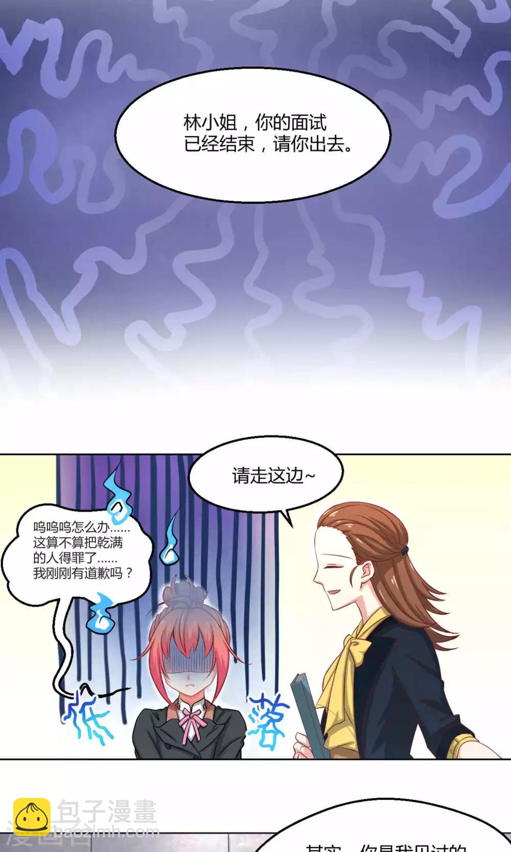 第1话1 初中生就别妄想当经纪人啊16