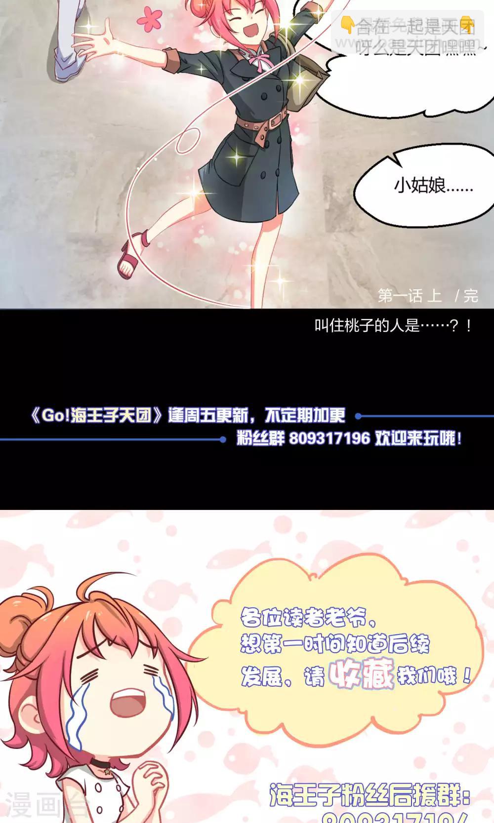 第1话1 初中生就别妄想当经纪人啊21