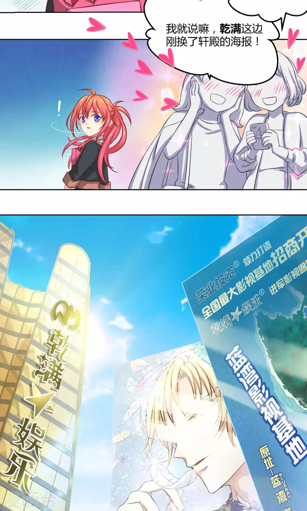 第1话1 初中生就别妄想当经纪人啊3