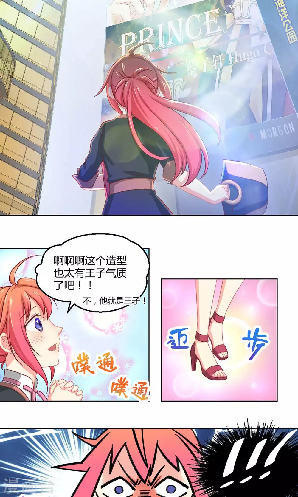 第1话1 初中生就别妄想当经纪人啊4