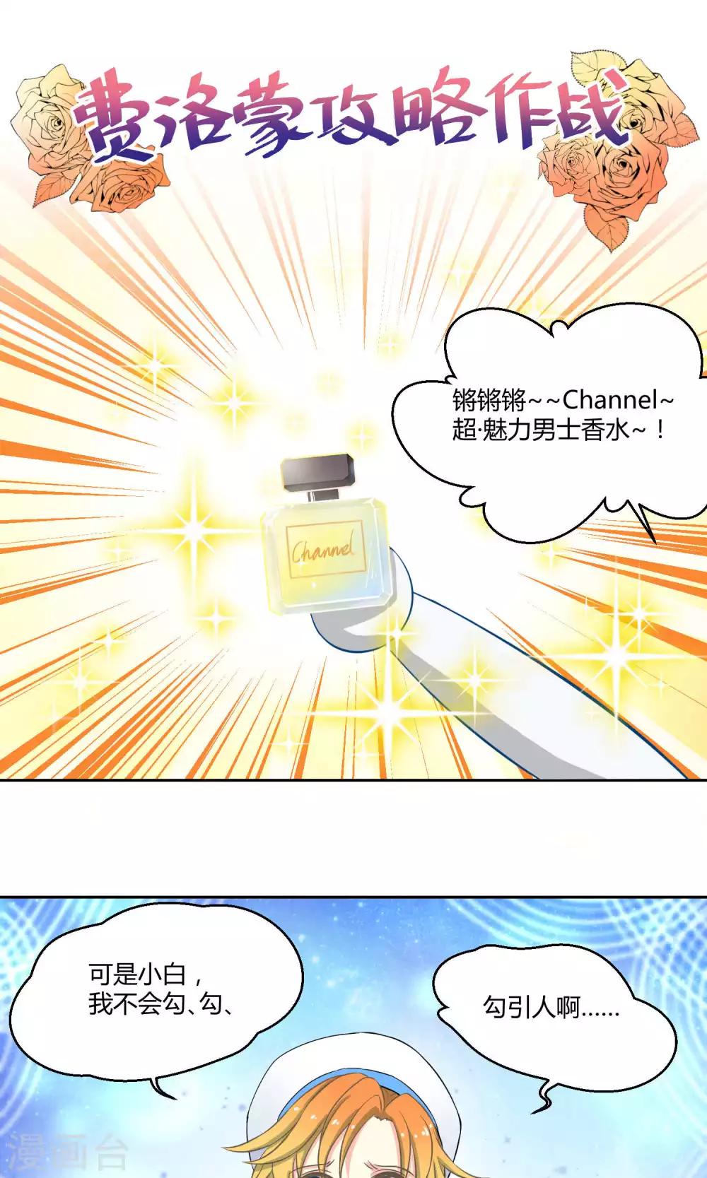 第3话2 斜阳下落0