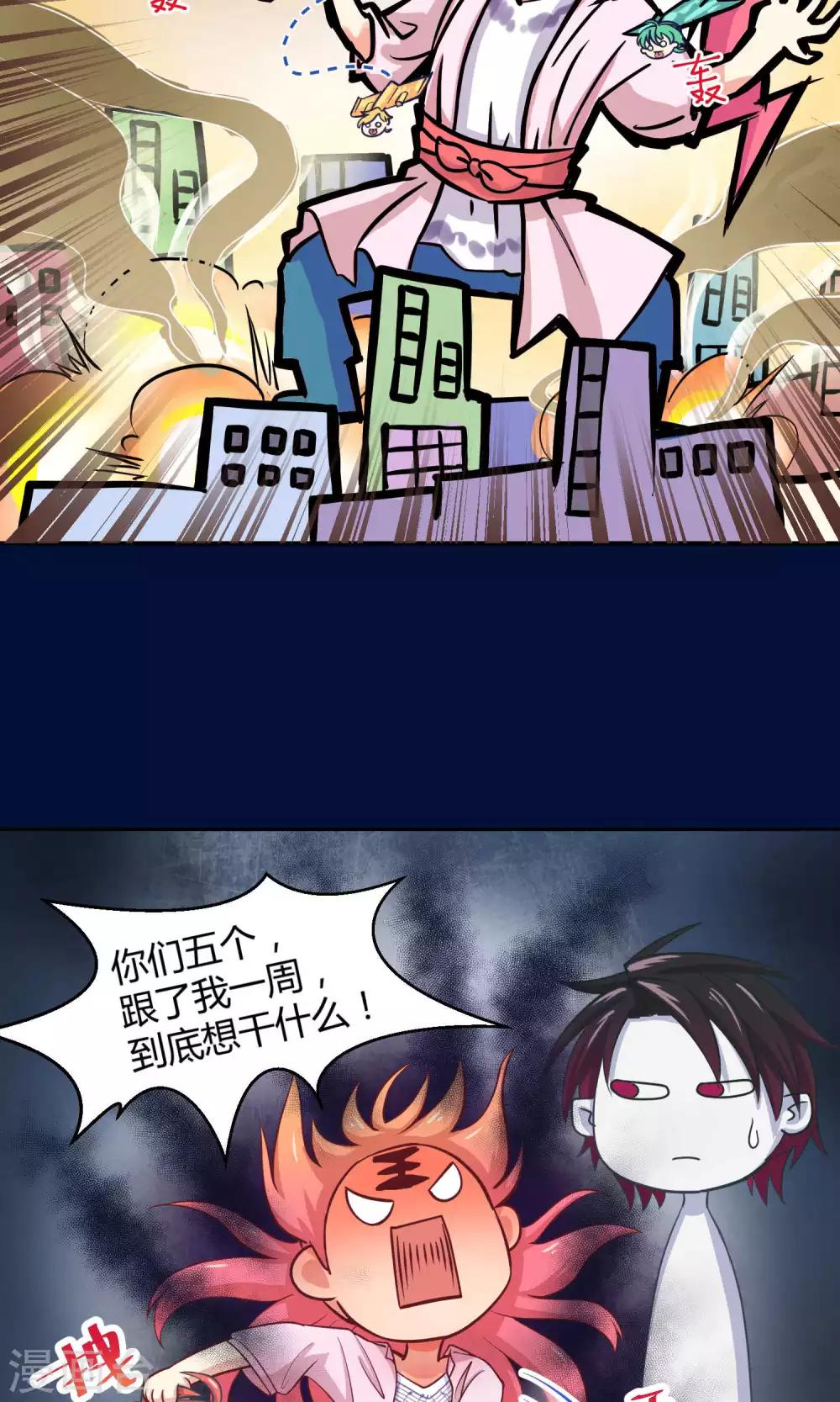 第3话2 斜阳下落15