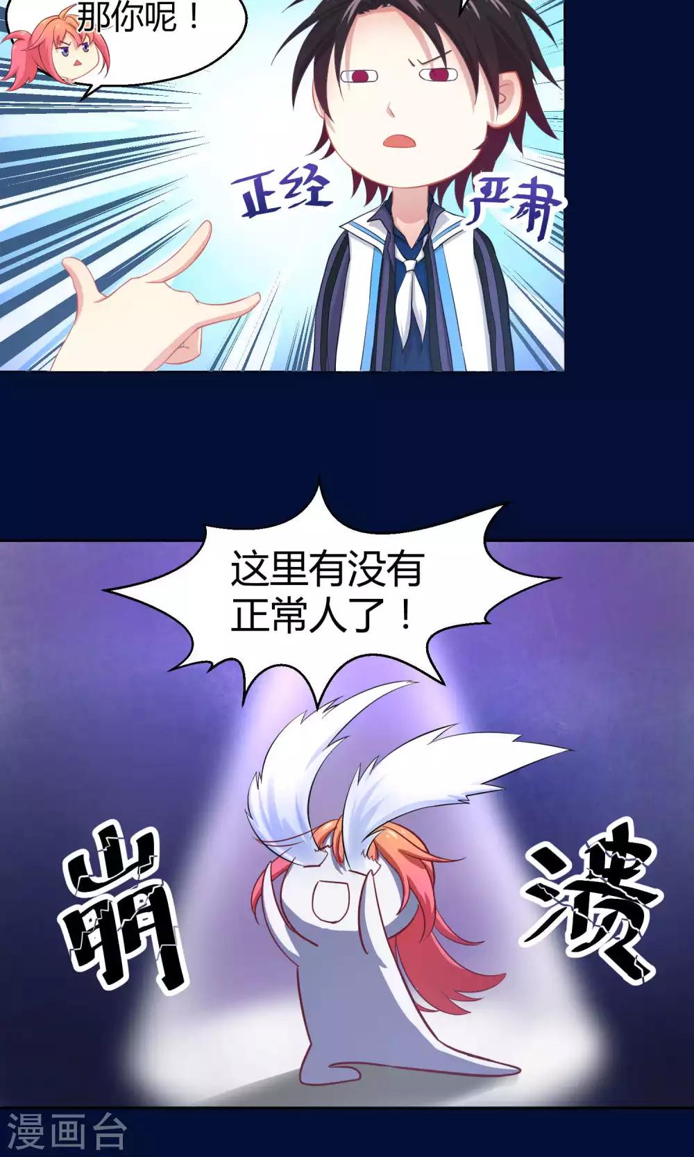 第3话2 斜阳下落18