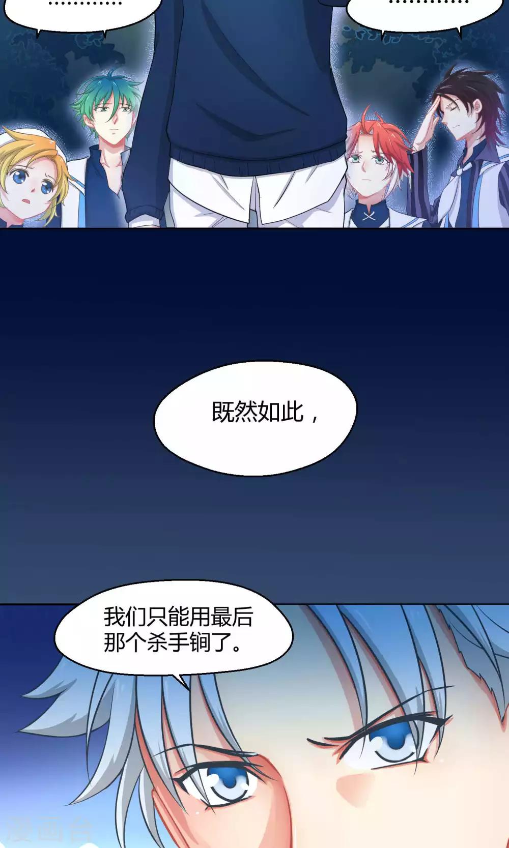 第3话2 斜阳下落22