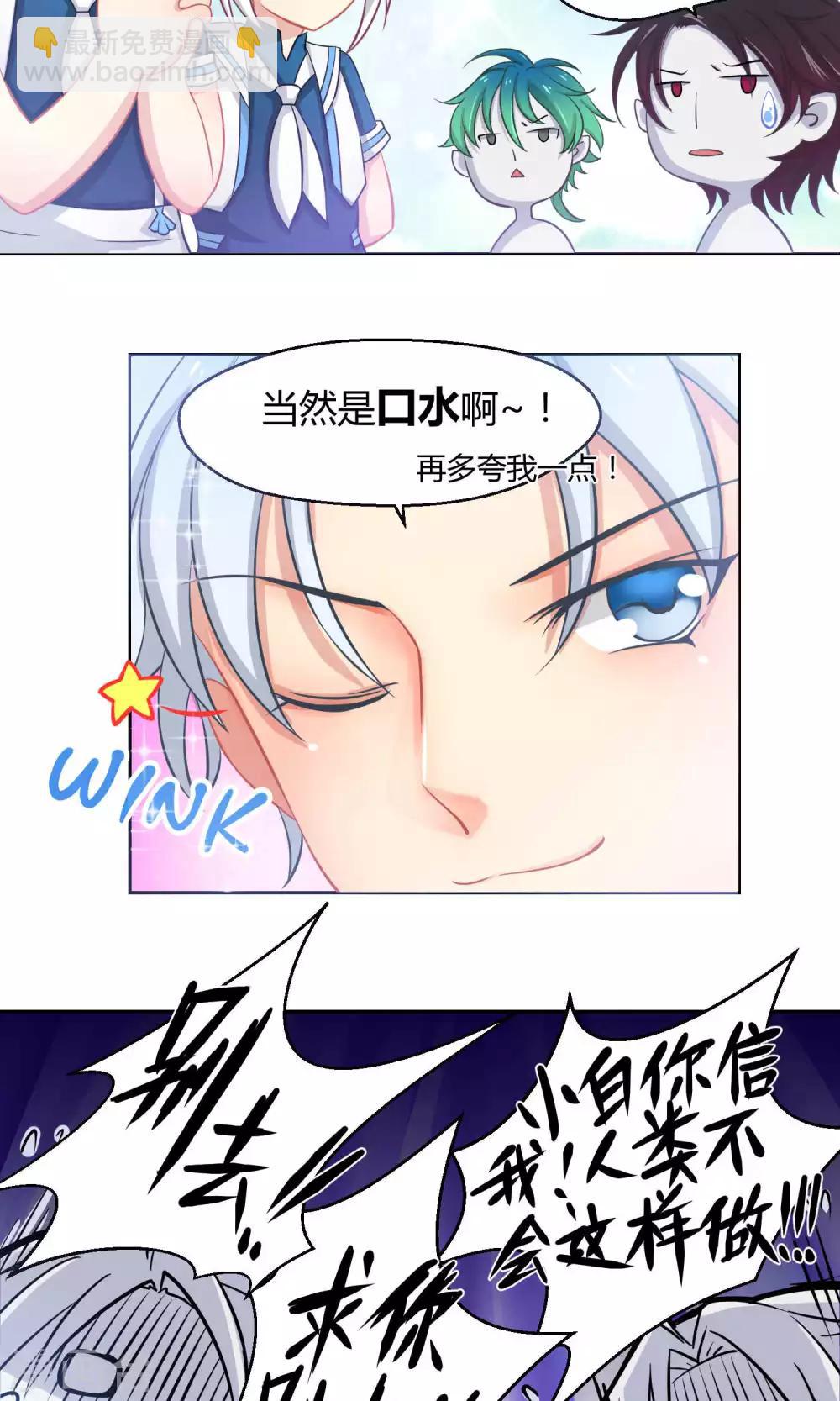 第3话2 斜阳下落27