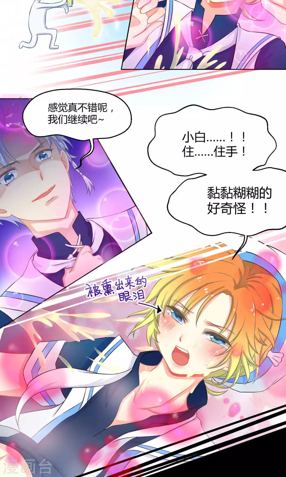 第3话2 斜阳下落3