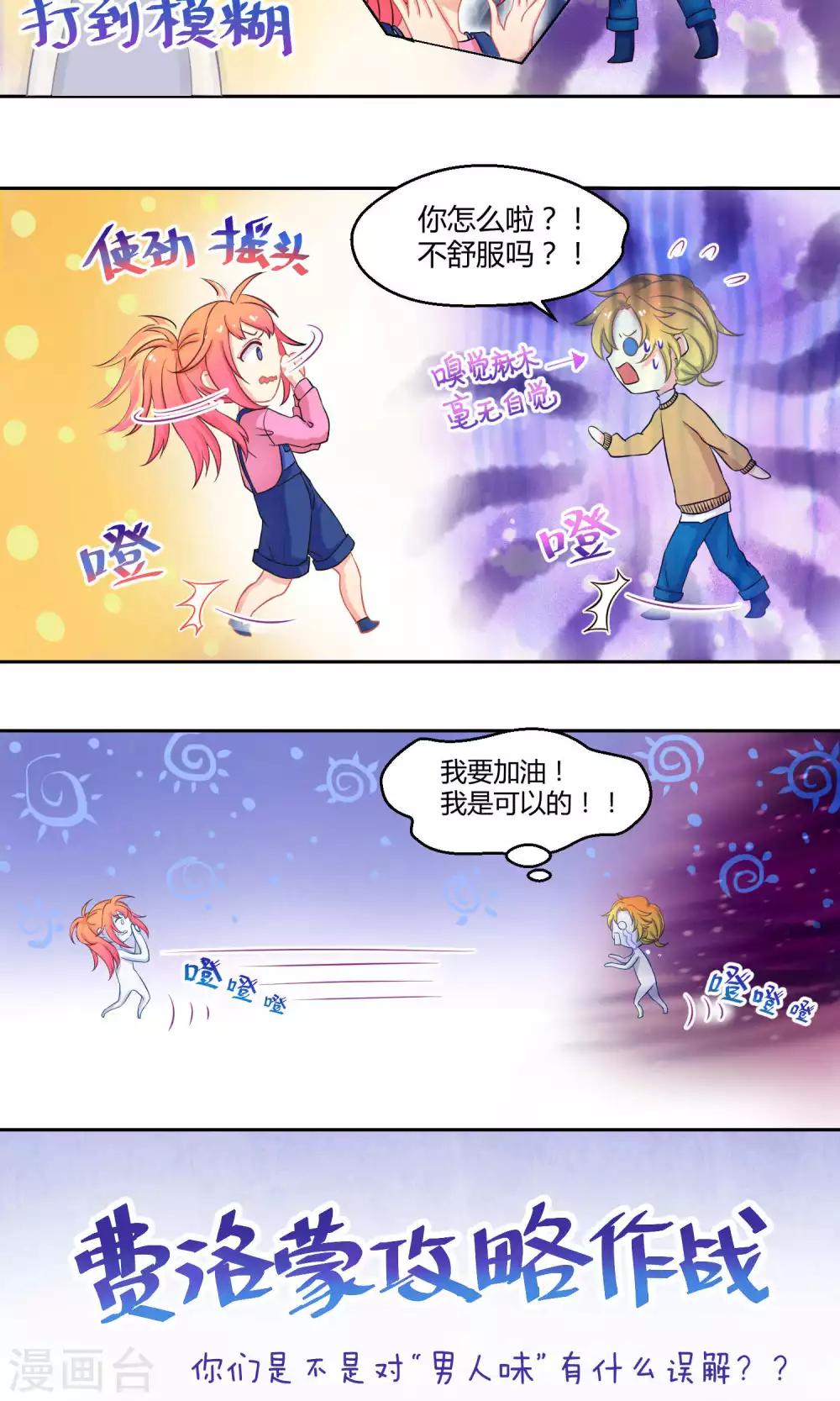 第3话2 斜阳下落6