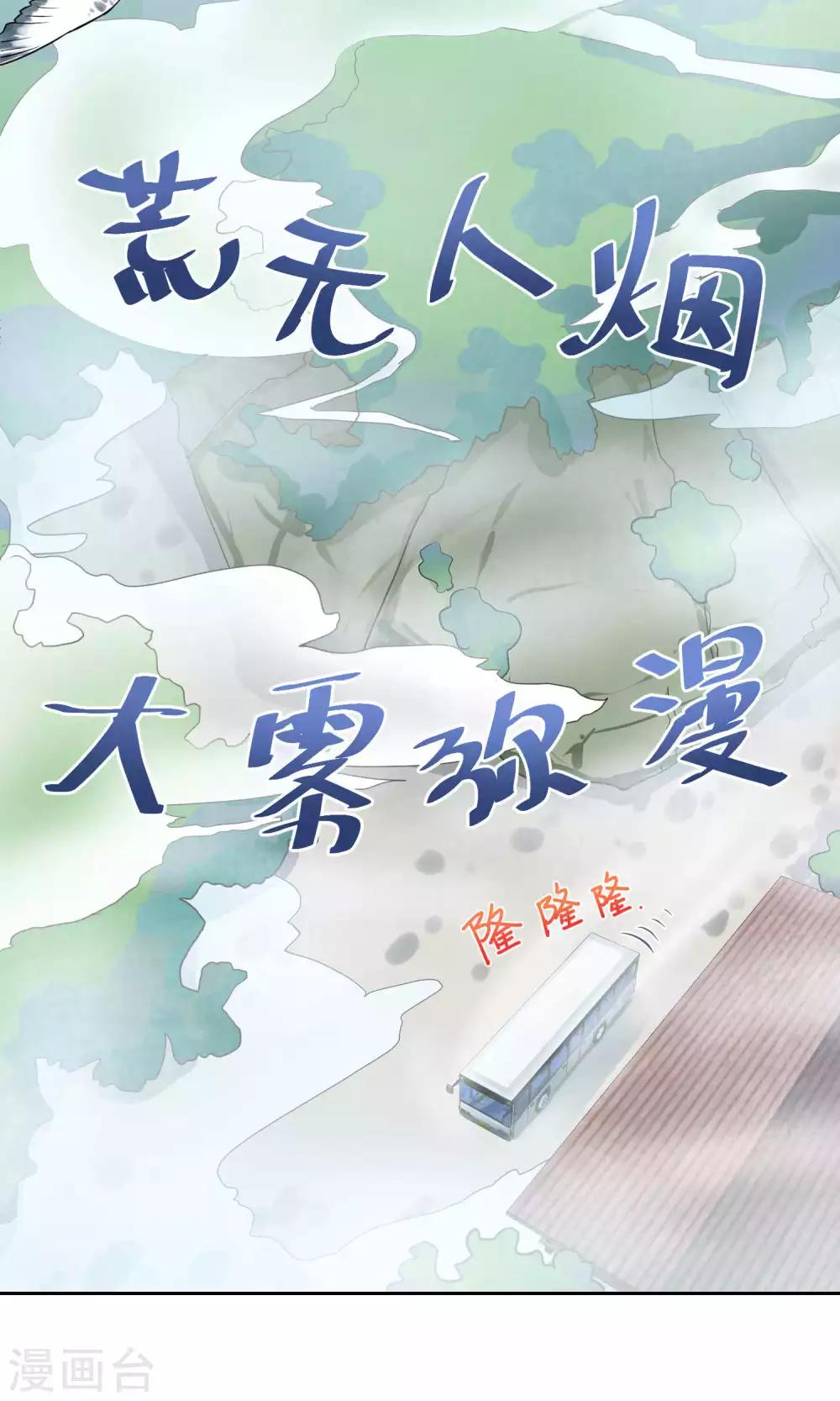 第4话 神秘的海洋馆1