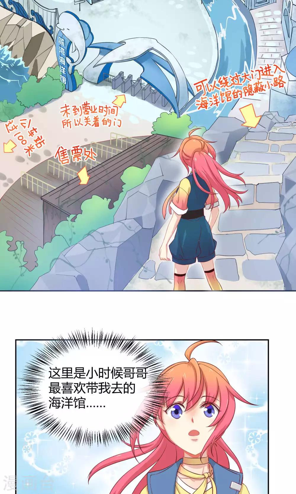 第4话 神秘的海洋馆11