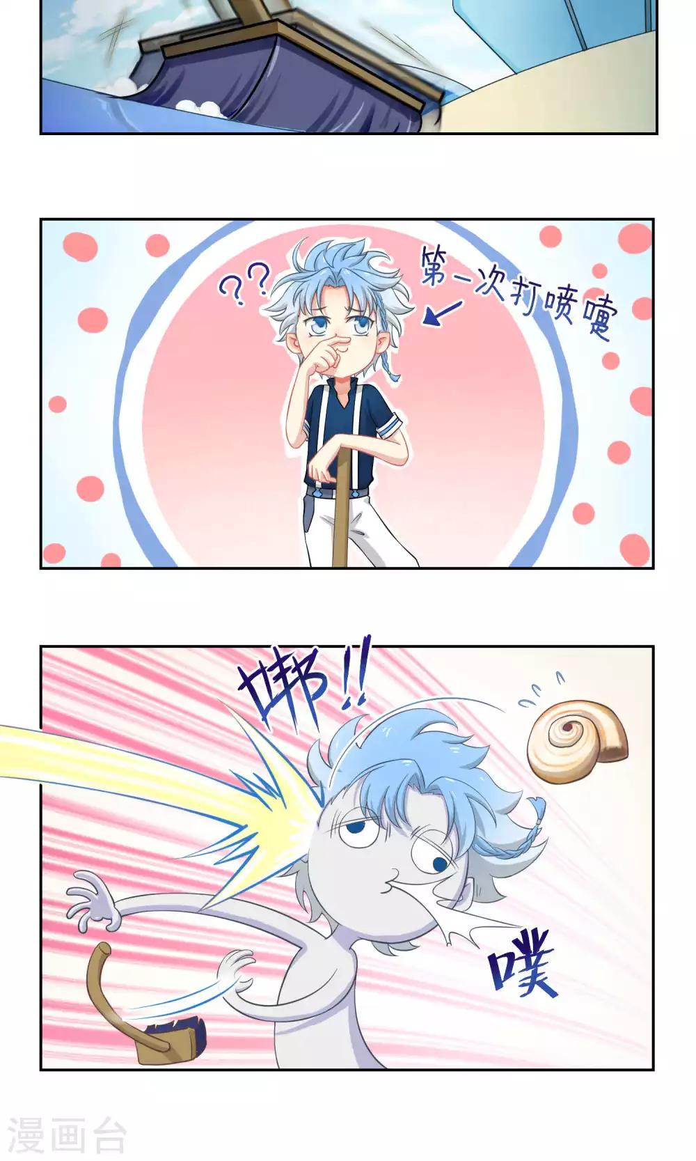 第4话 神秘的海洋馆13