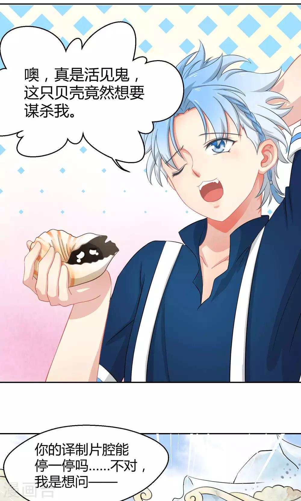 第4话 神秘的海洋馆14