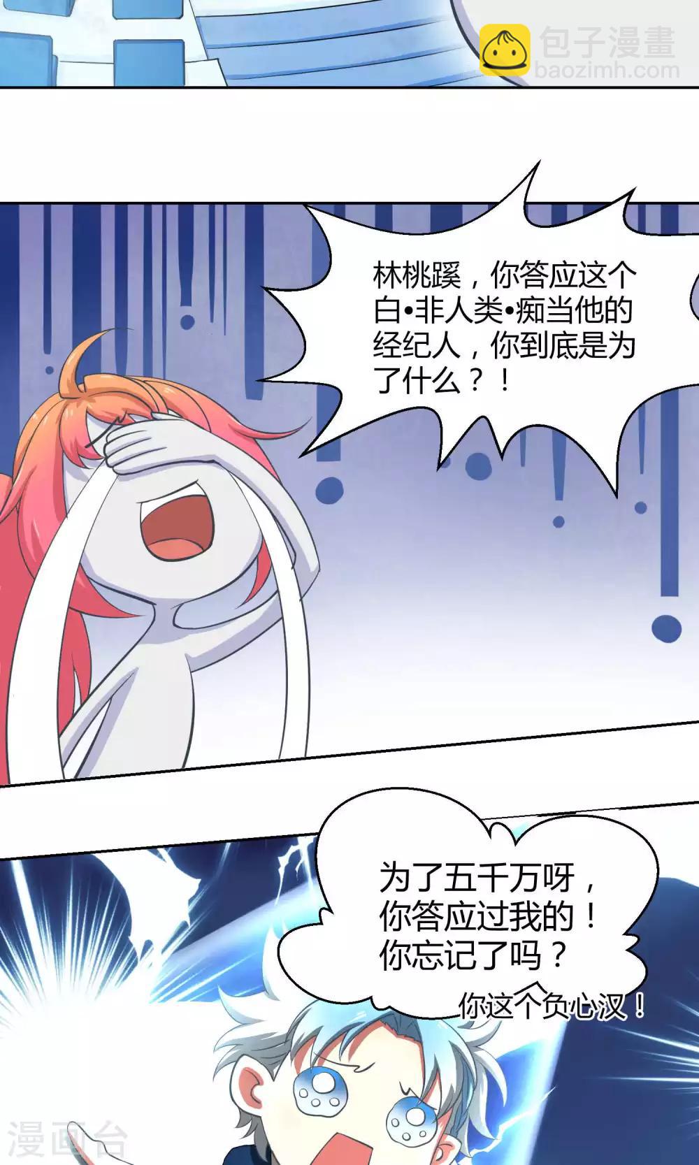 第4话 神秘的海洋馆16