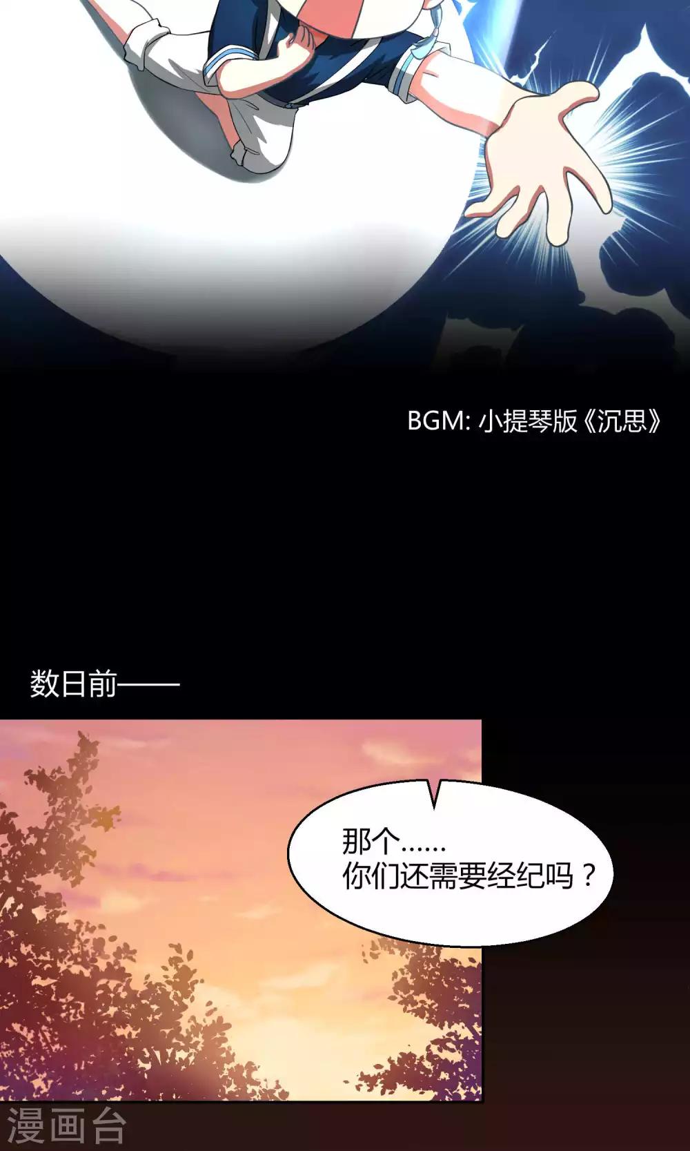 第4话 神秘的海洋馆17