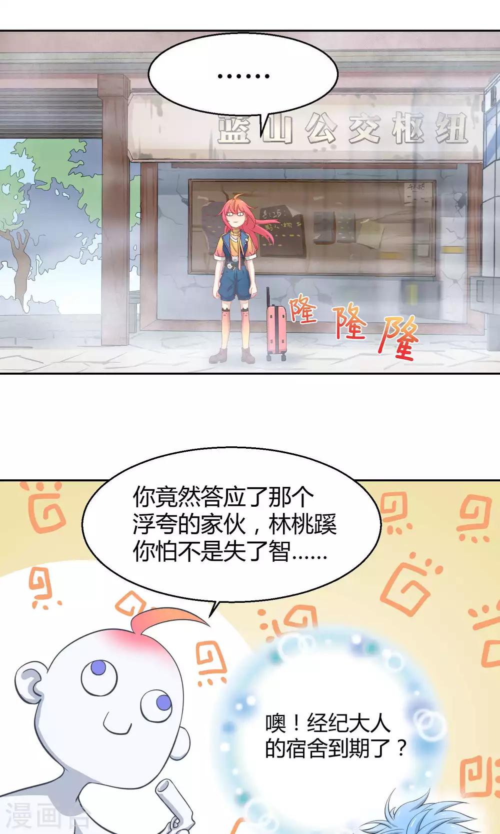 第4话 神秘的海洋馆2
