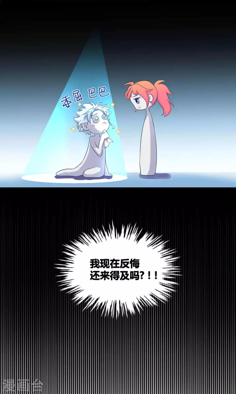 第4话 神秘的海洋馆23