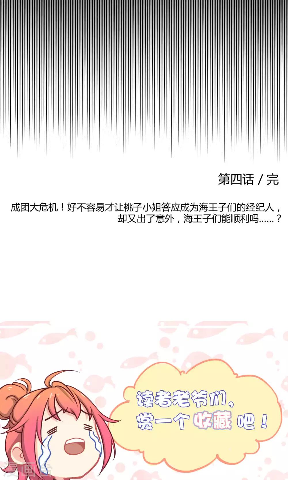 第4话 神秘的海洋馆24