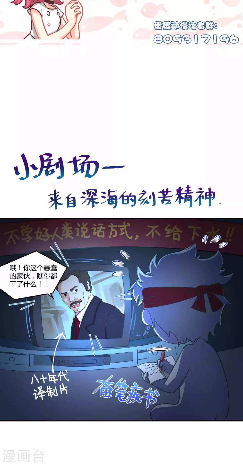 第4话 神秘的海洋馆25