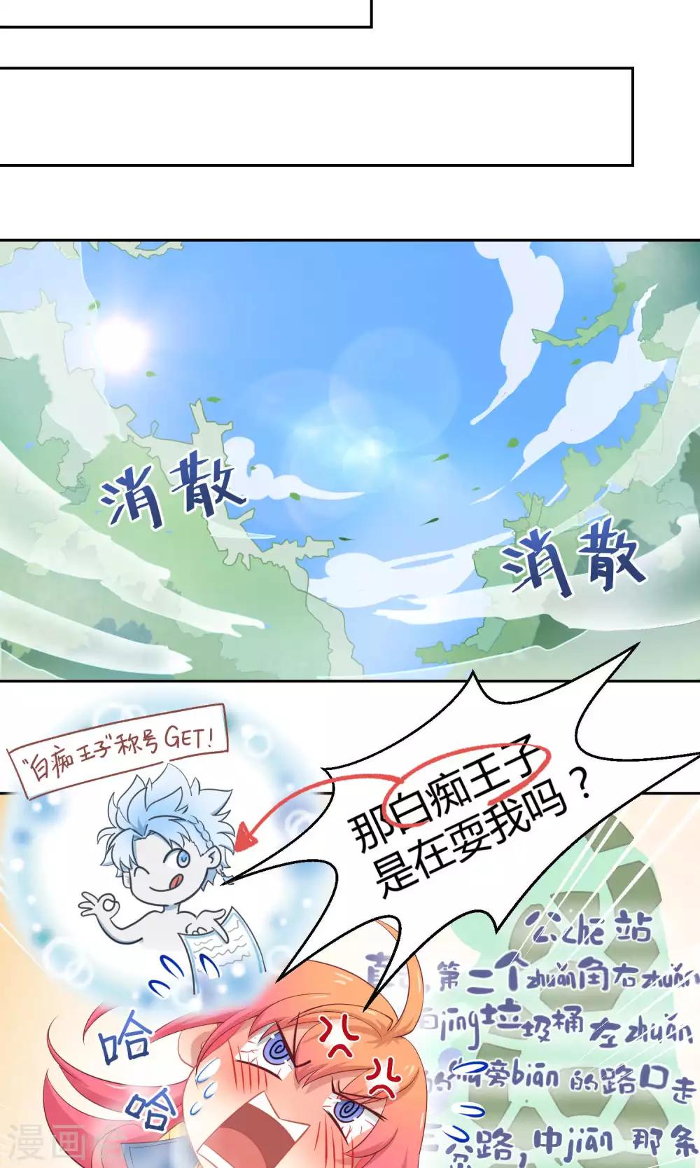 第4话 神秘的海洋馆5