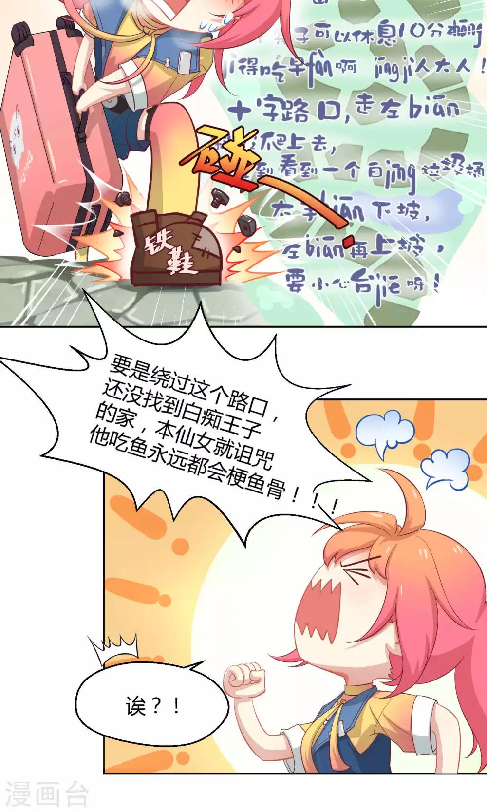 第4话 神秘的海洋馆6