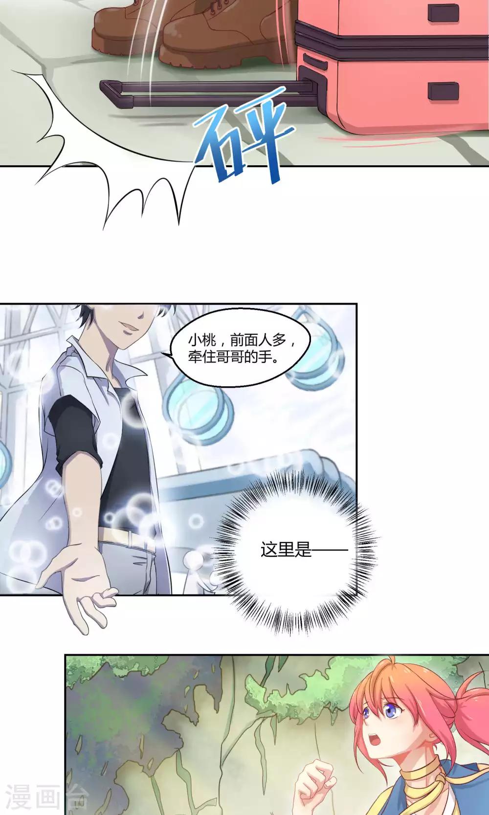 第4话 神秘的海洋馆8
