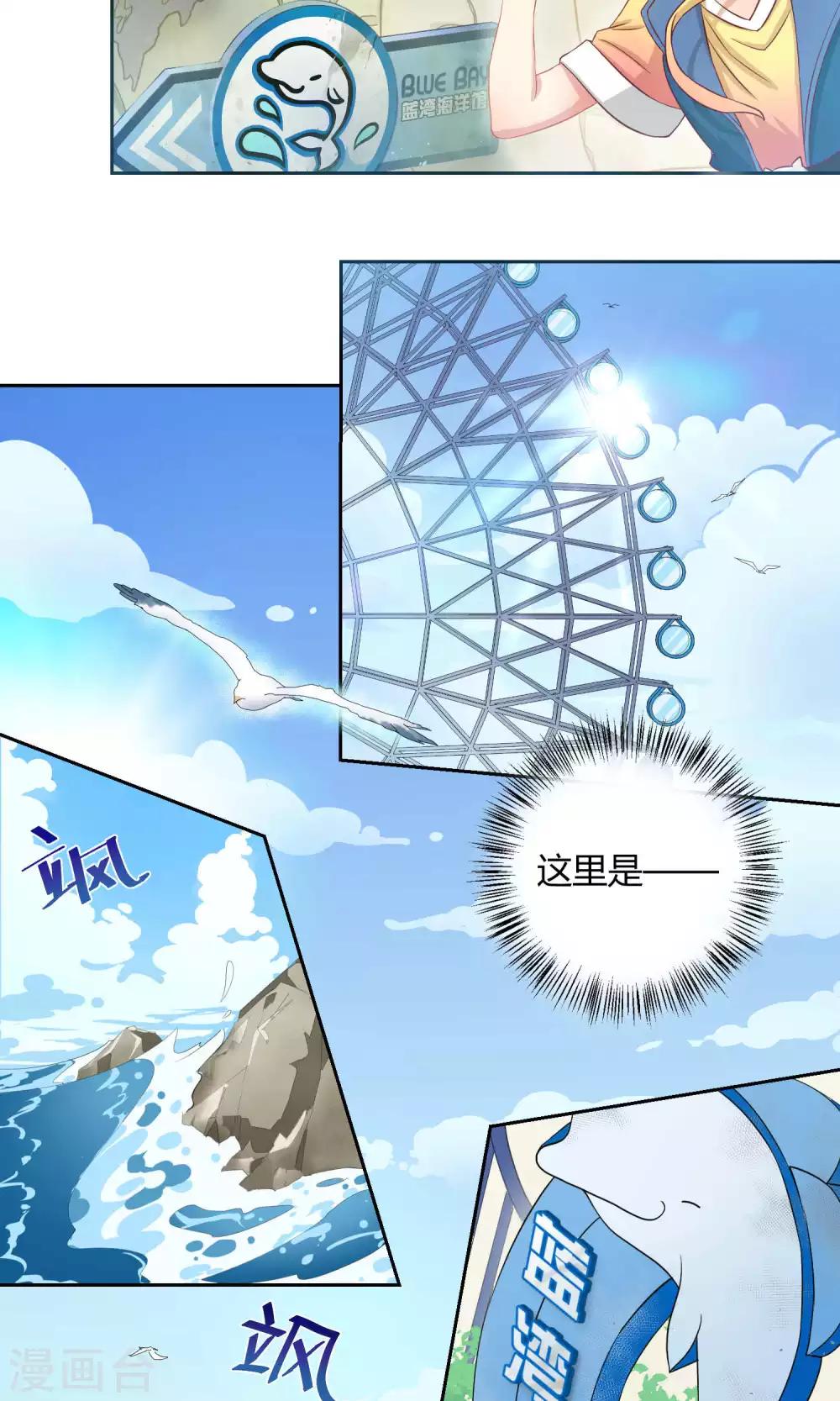 第4话 神秘的海洋馆9