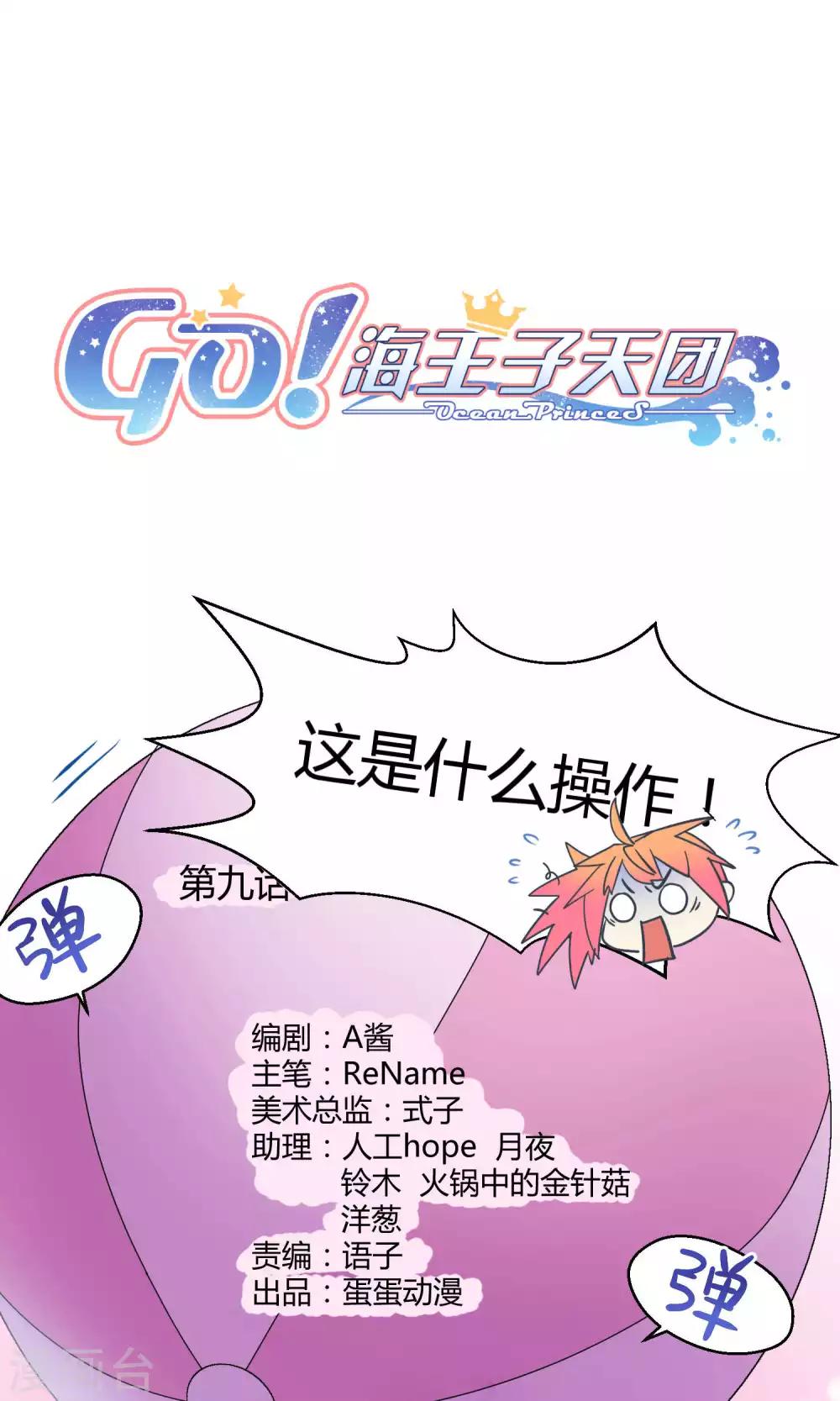 第9话 这是什么操作0