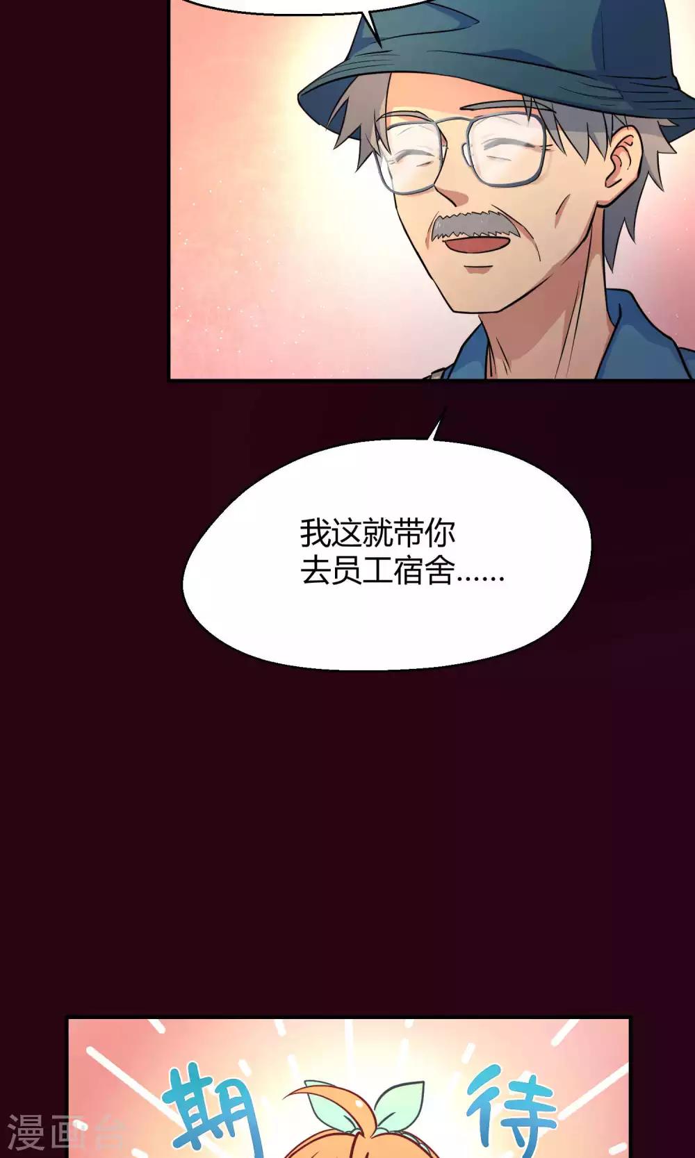 第9话 这是什么操作47