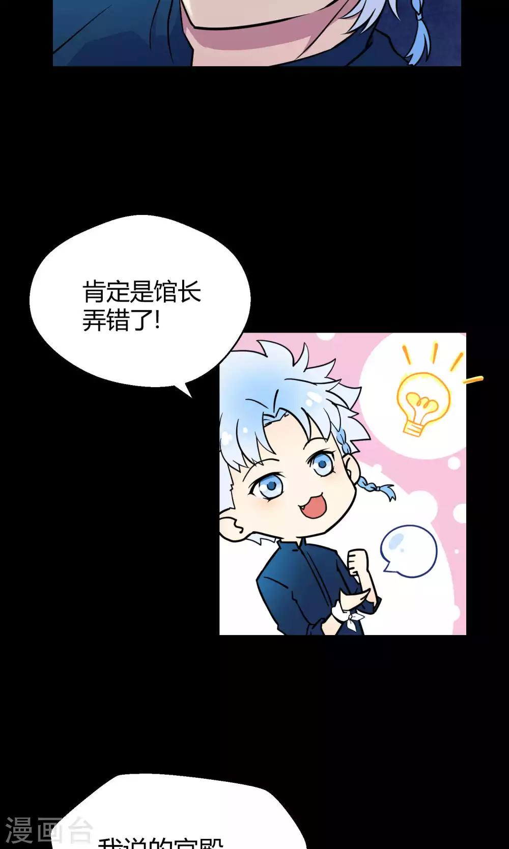 第12话 真正的宫殿12
