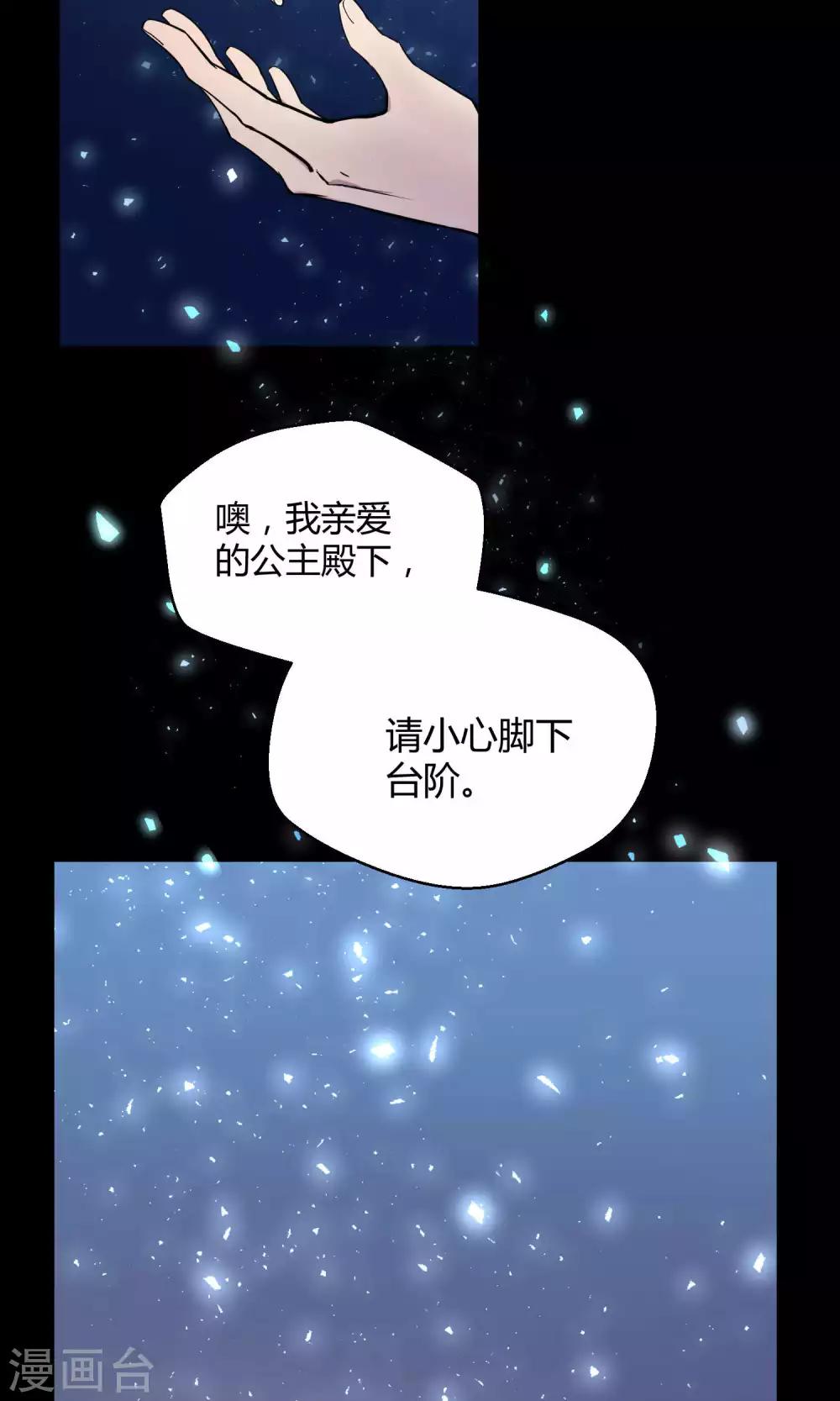 第12话 真正的宫殿22