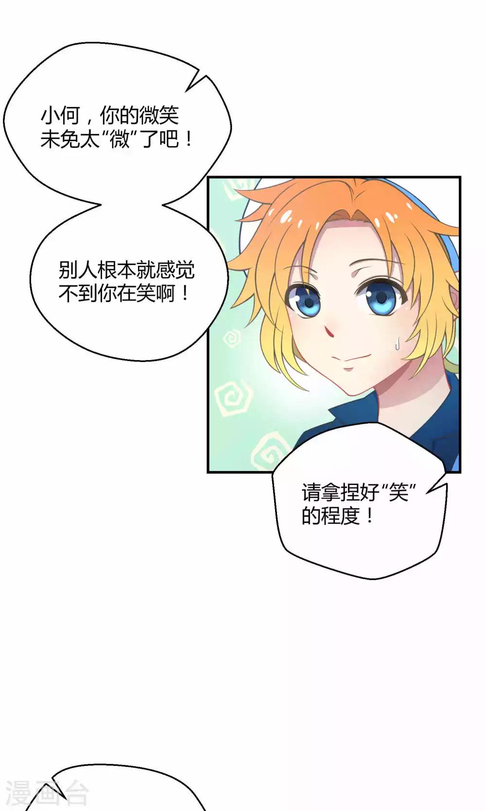 第19话 桃子的出道大计！16