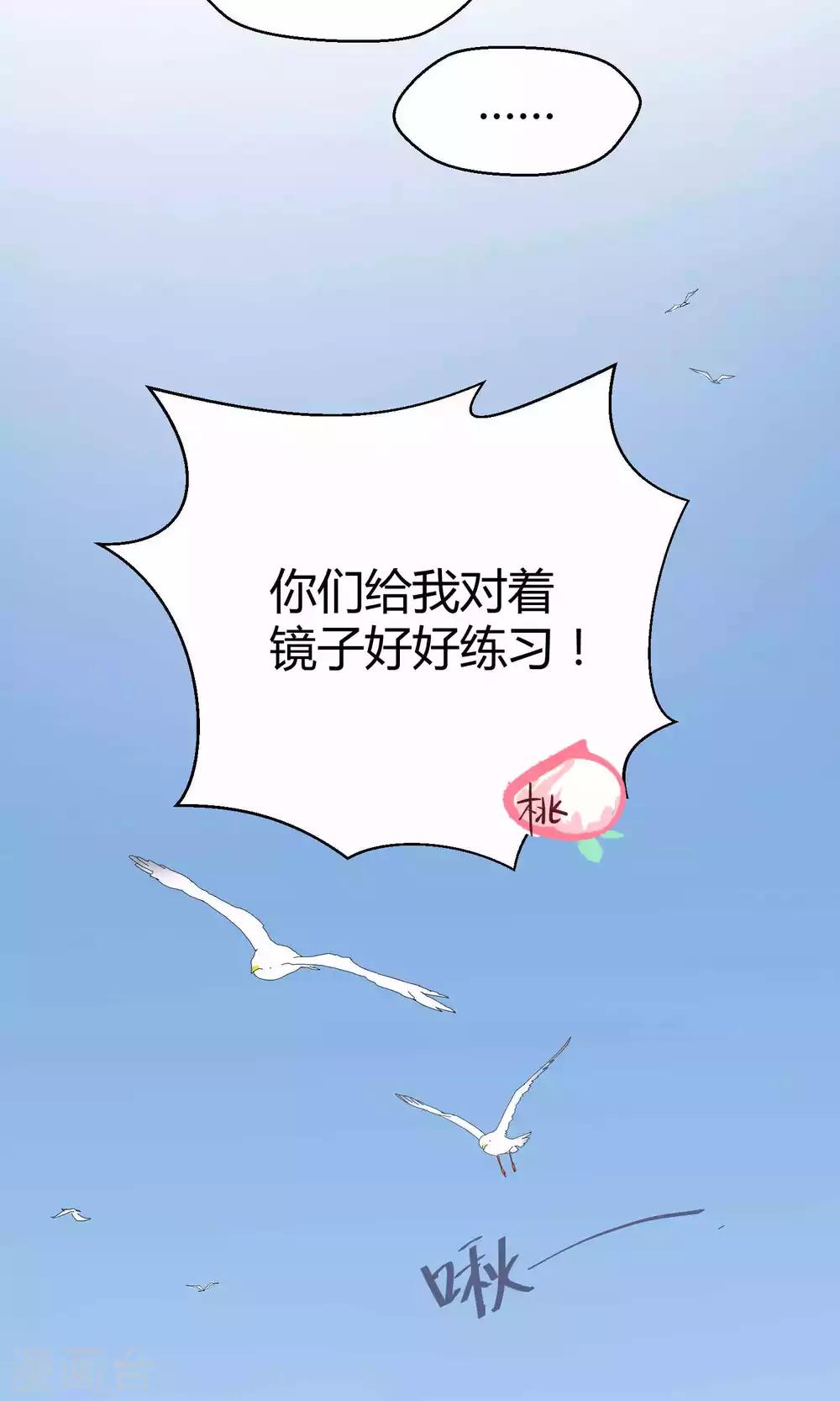 第19话 桃子的出道大计！19