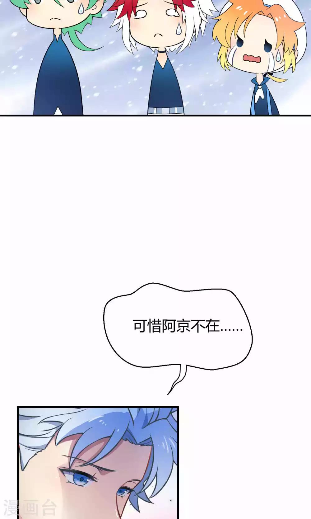 第19话 桃子的出道大计！24