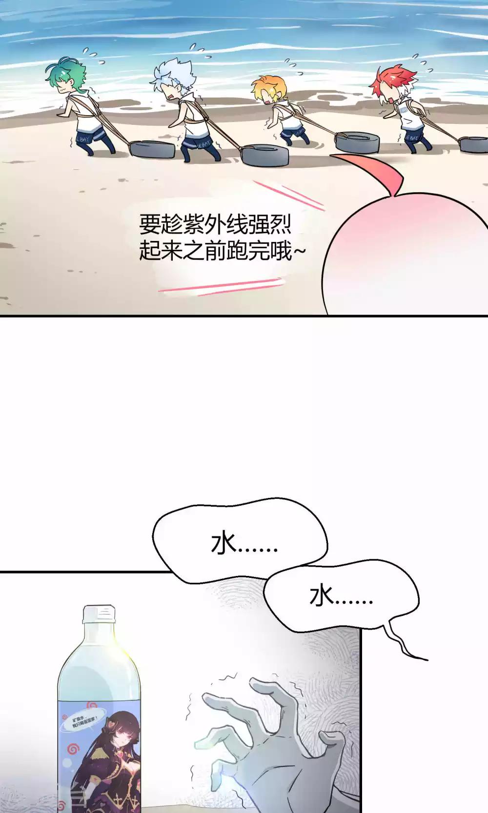 第19话 桃子的出道大计！3