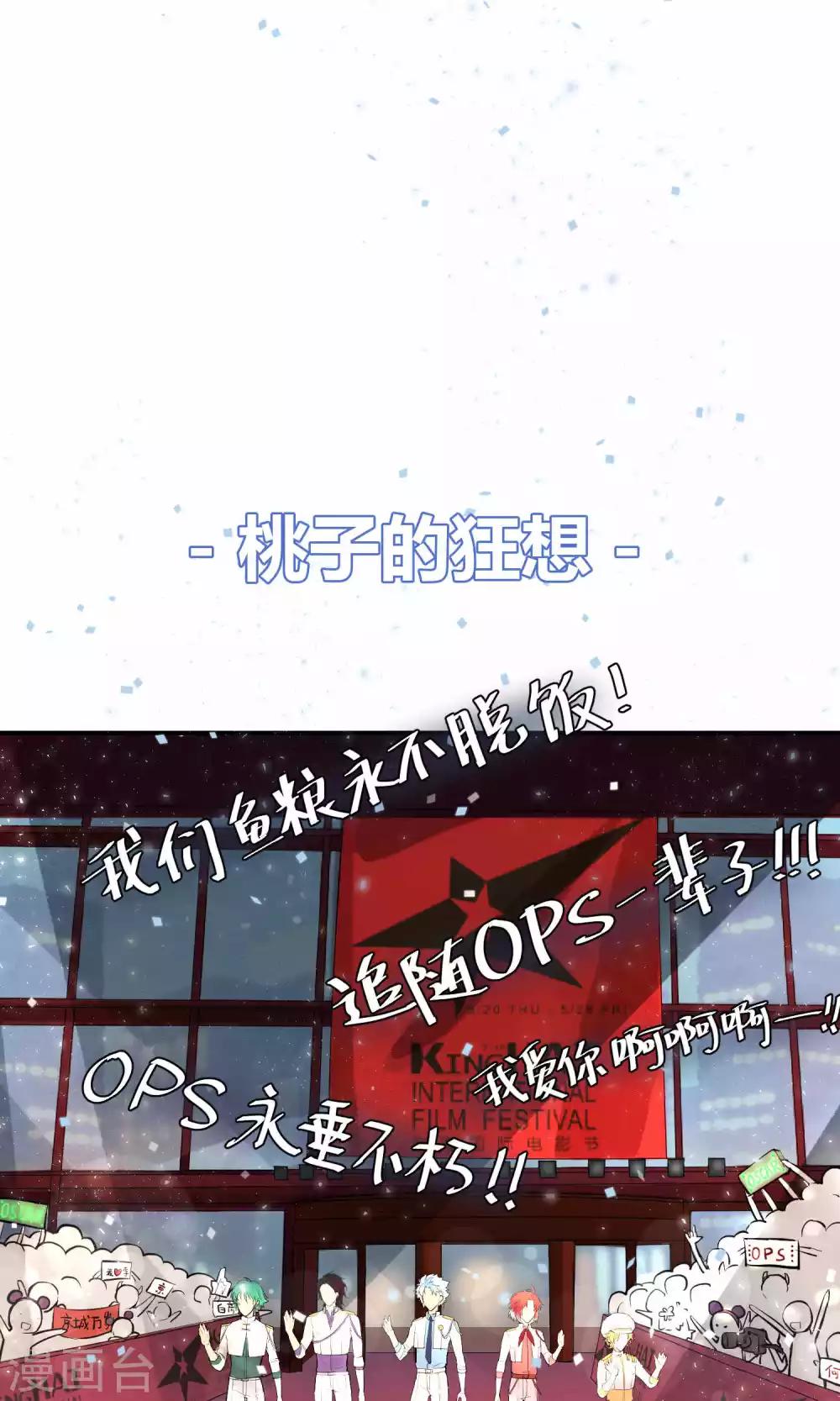 第19话 桃子的出道大计！38