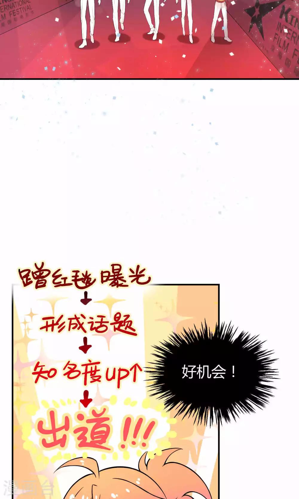 第19话 桃子的出道大计！39