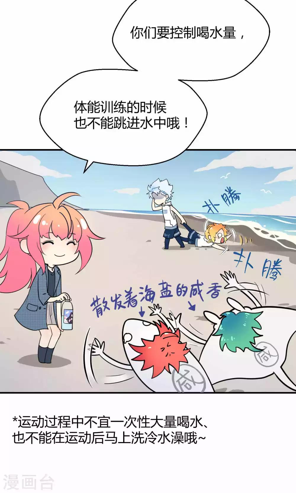 第19话 桃子的出道大计！5