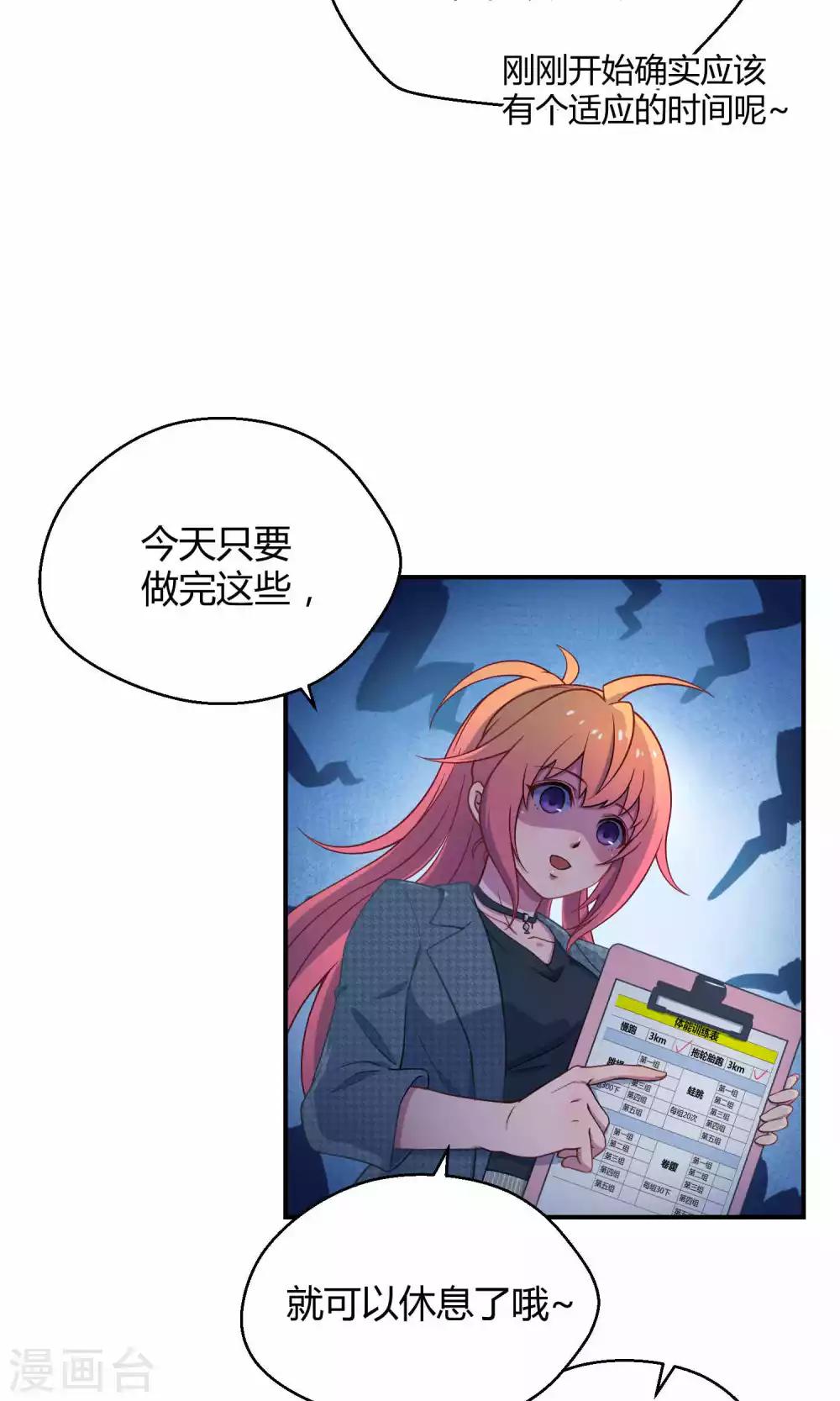 第19话 桃子的出道大计！8